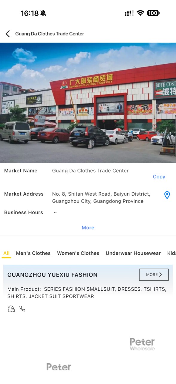Guang Da Clothes Trade Center
