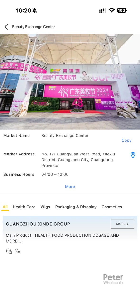 Guangzhou Meibo City